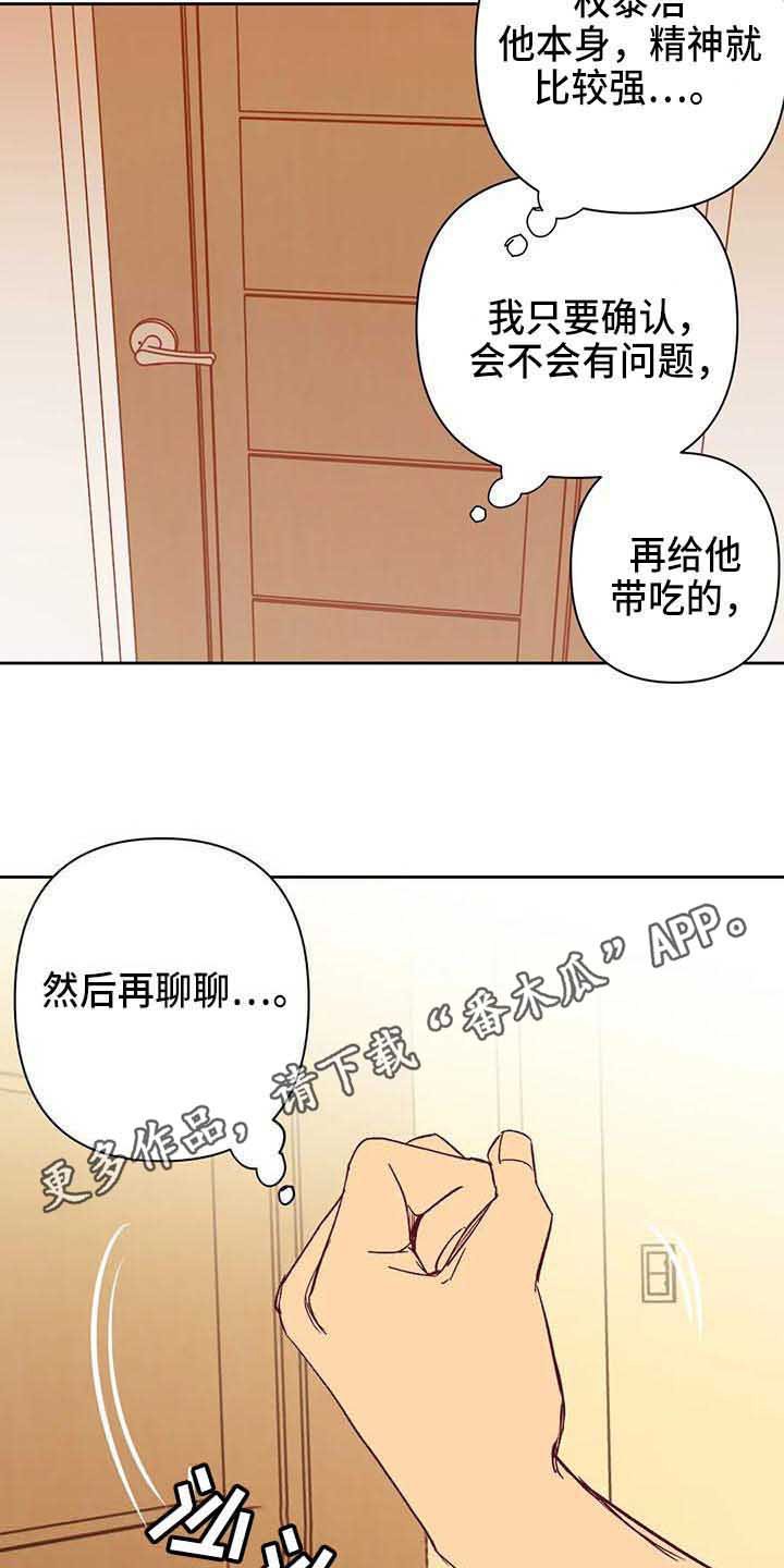 第41章：聊聊看
