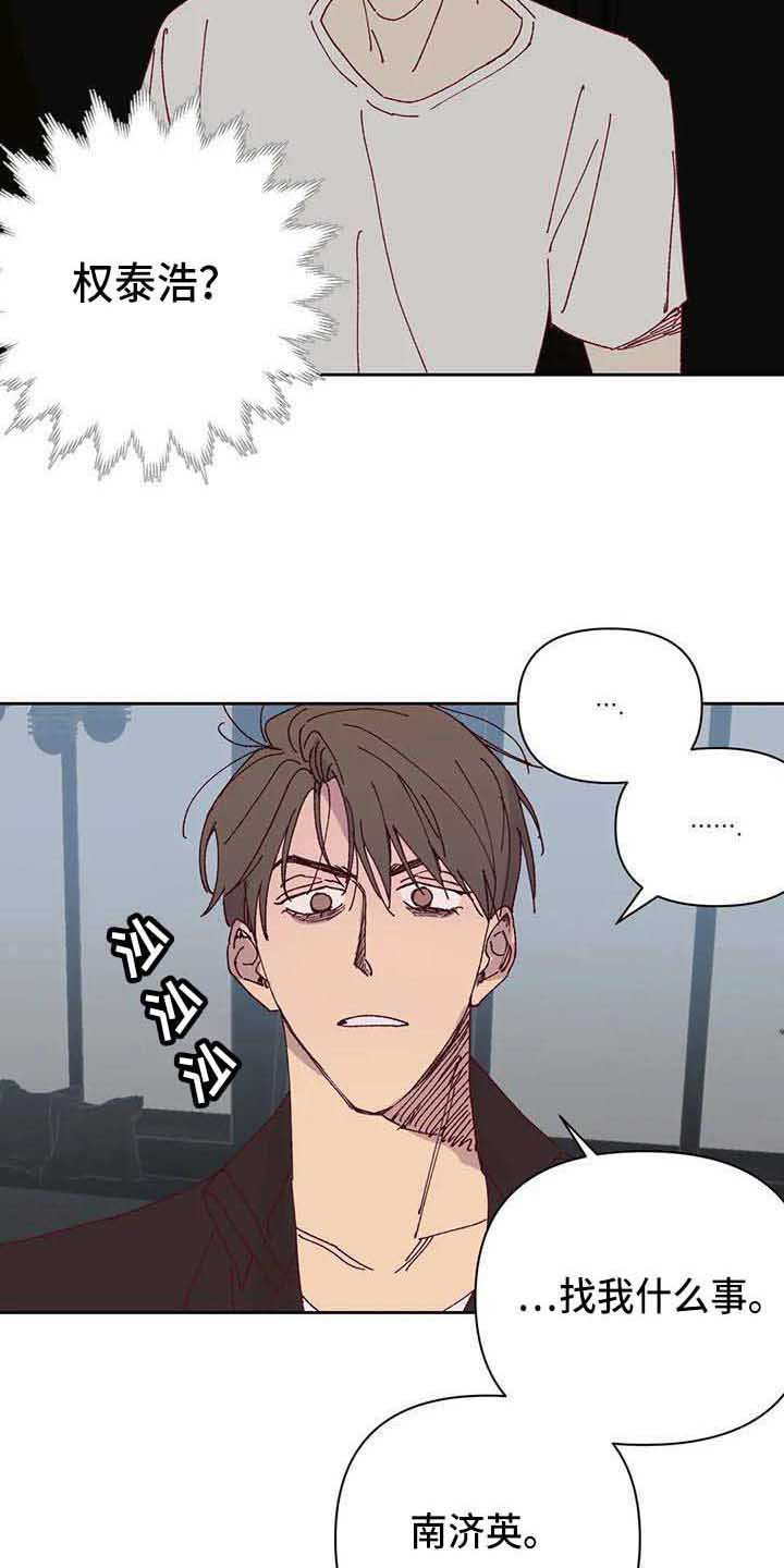 第41章：聊聊看