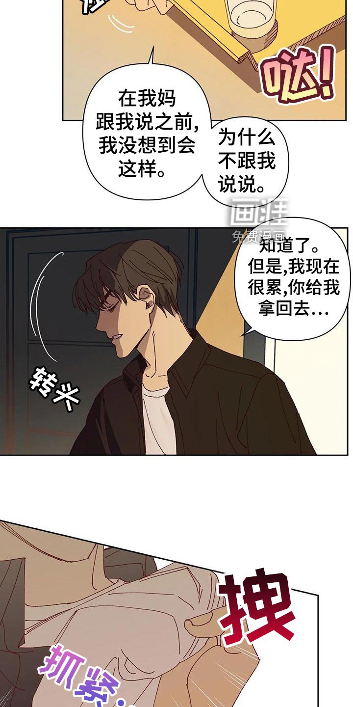 第42章：不应该