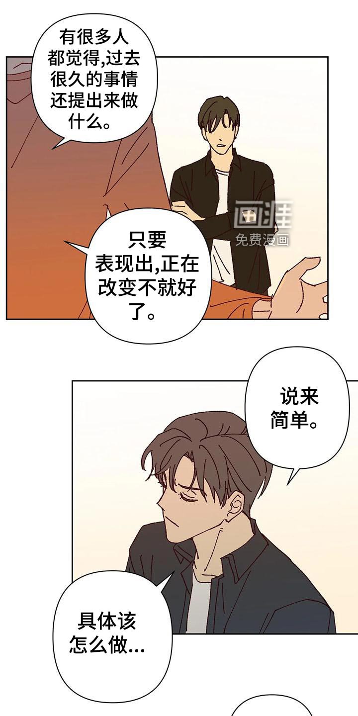 第43章：改变