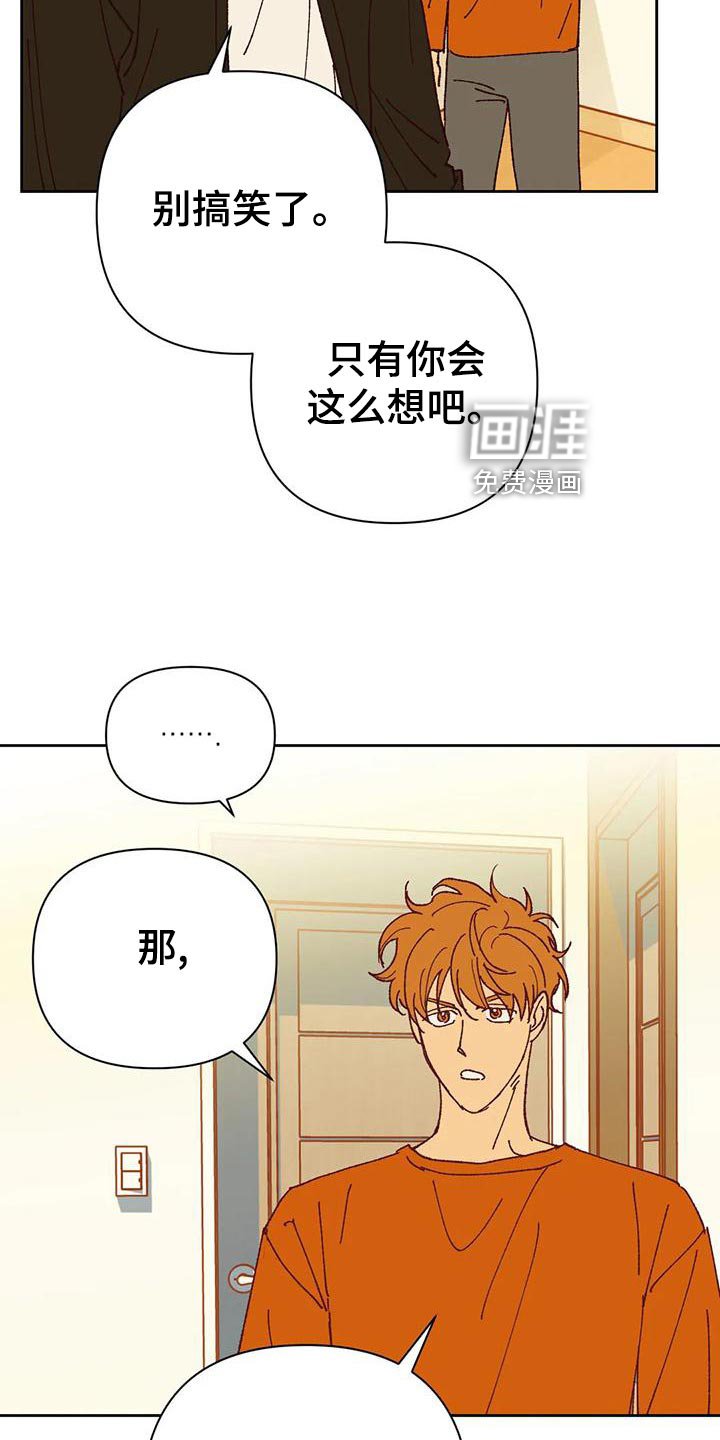 第43章：改变