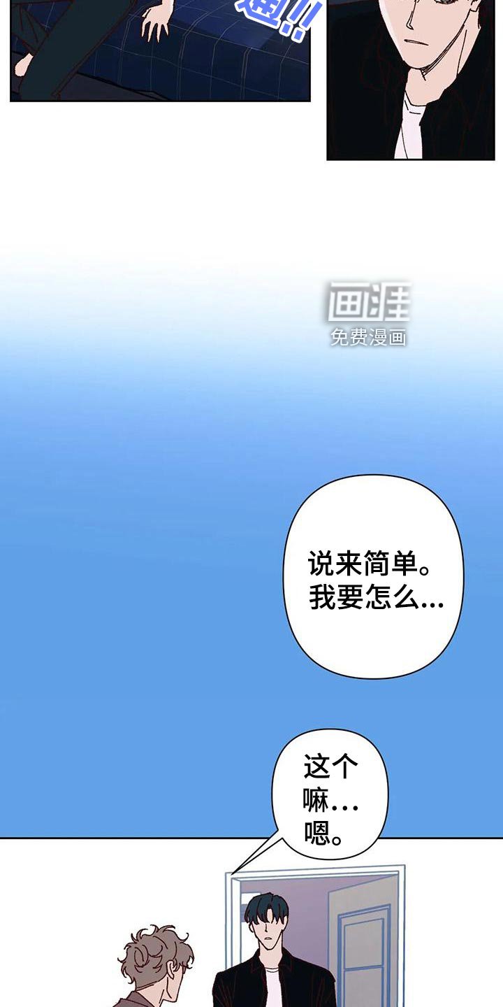 第43章：改变