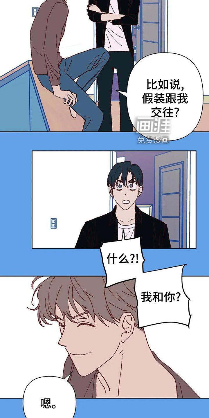 第43章：改变