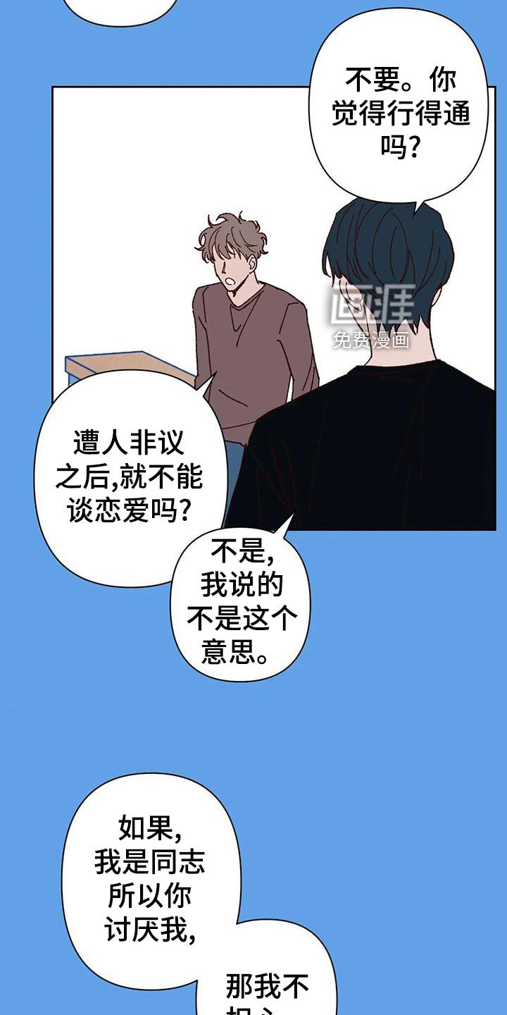 第43章：改变