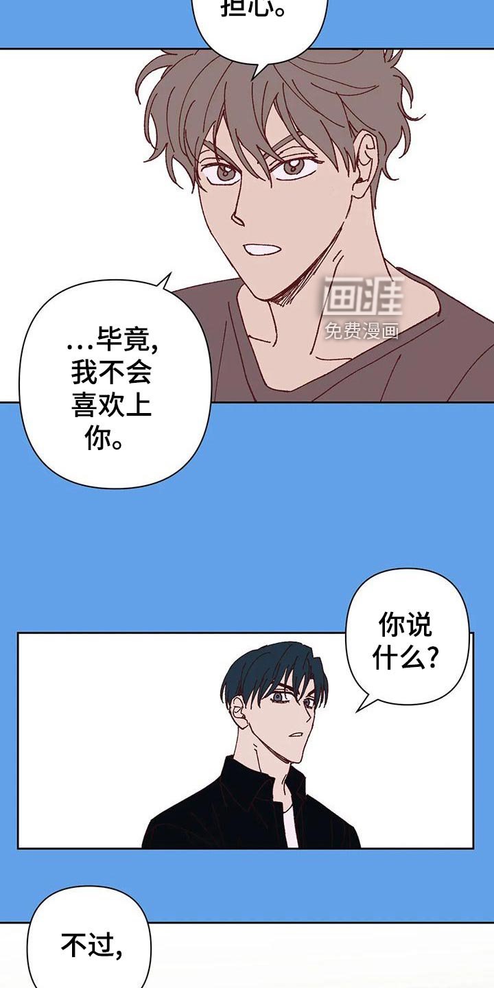 第43章：改变