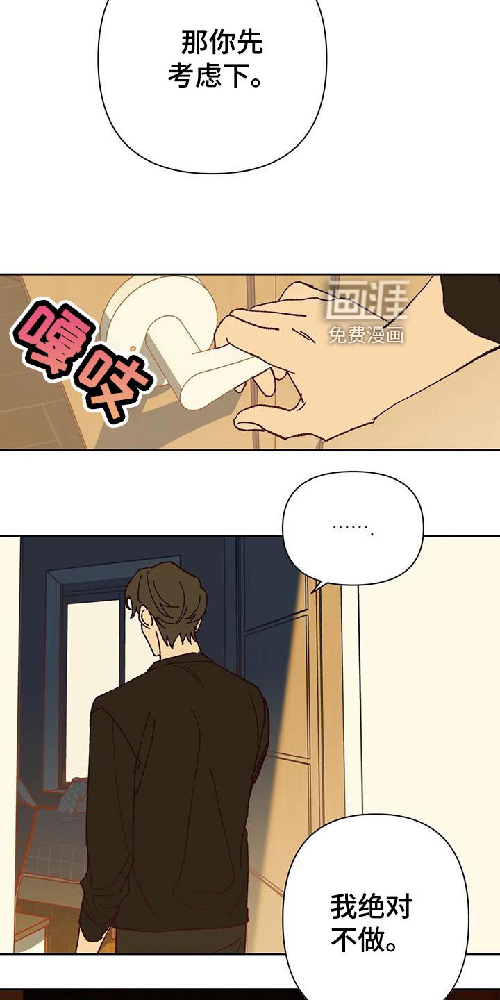第44章：提议
