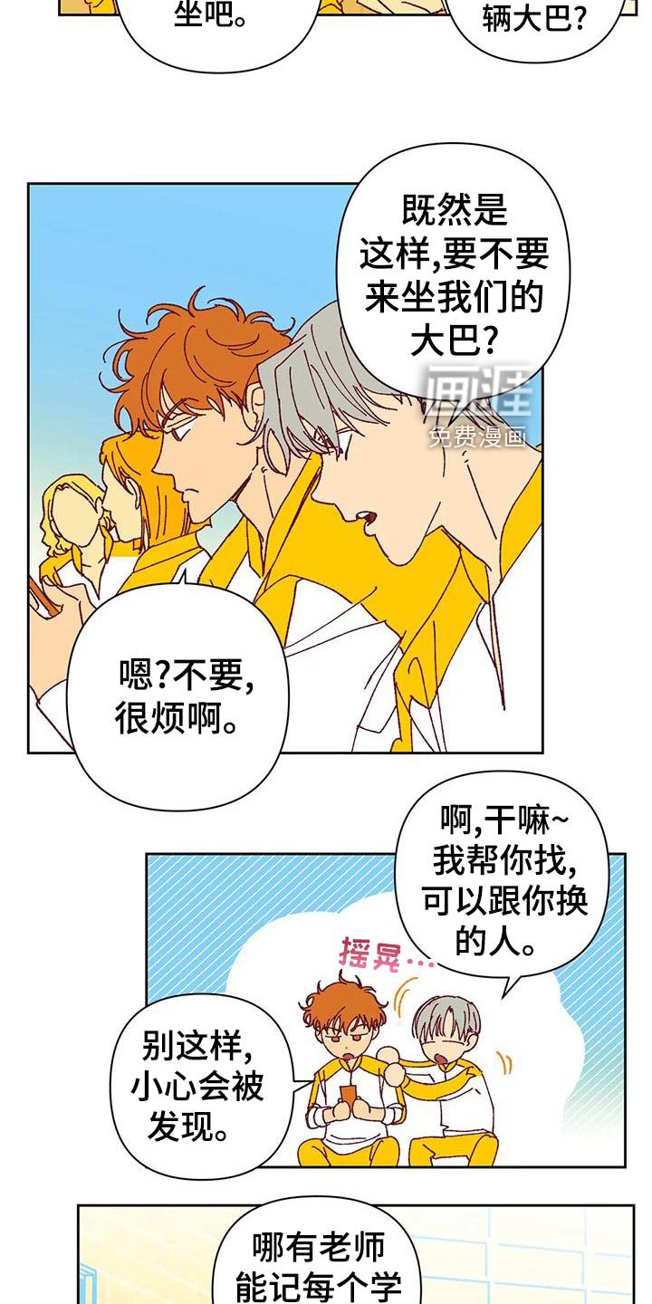 第44章：提议