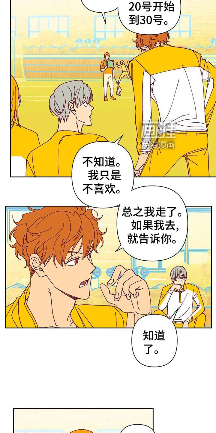 第44章：提议