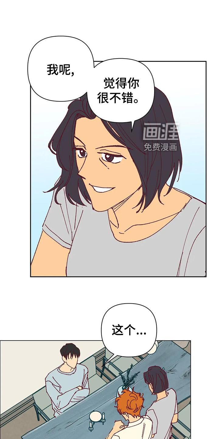 第45章：放心