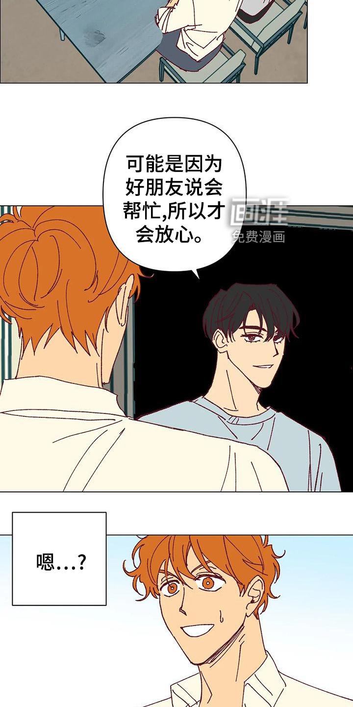 第45章：放心