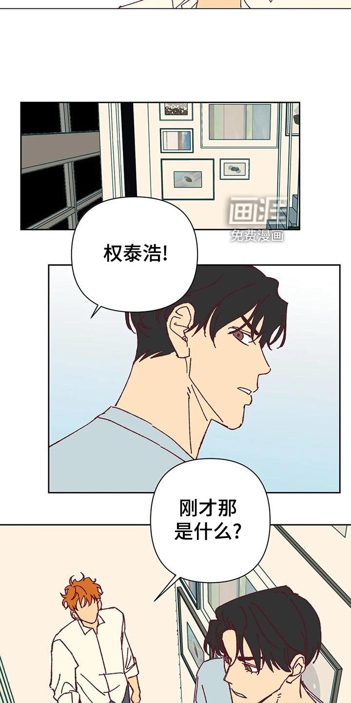 第45章：放心