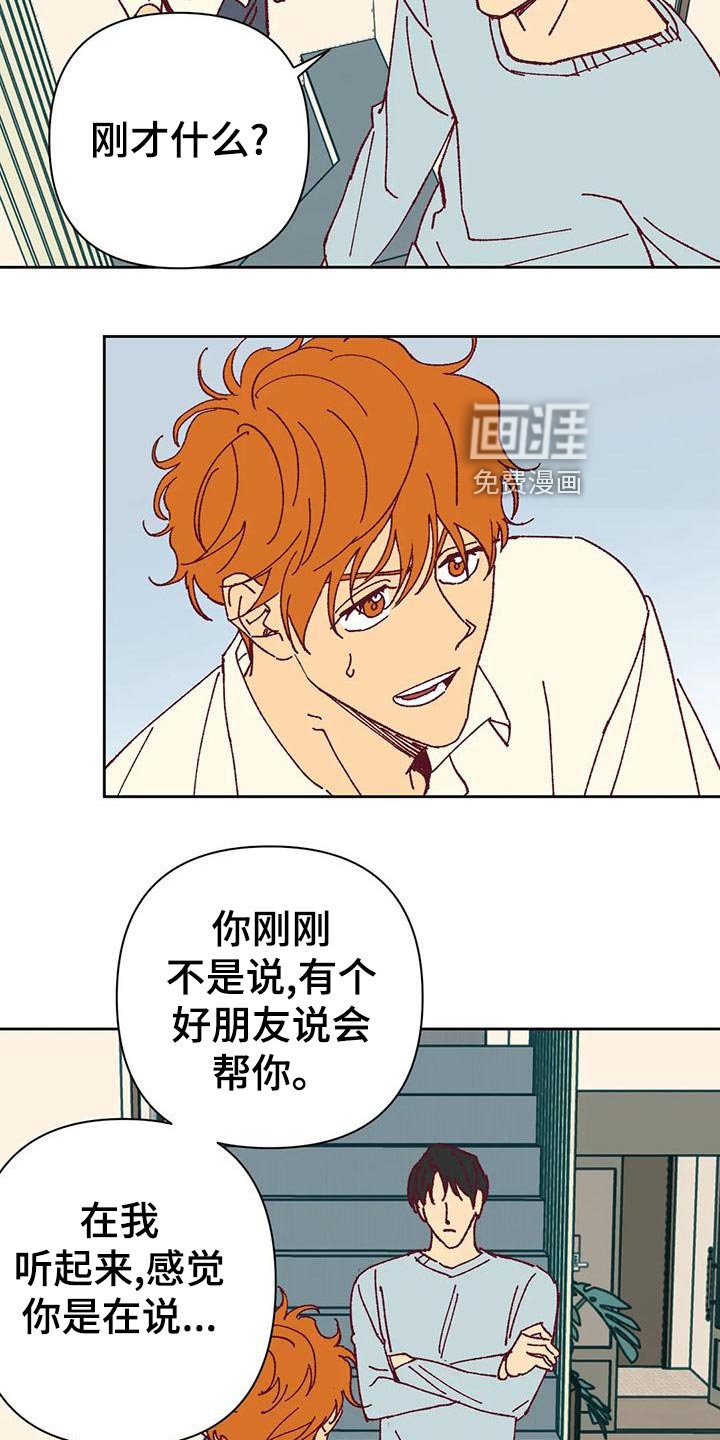 第45章：放心
