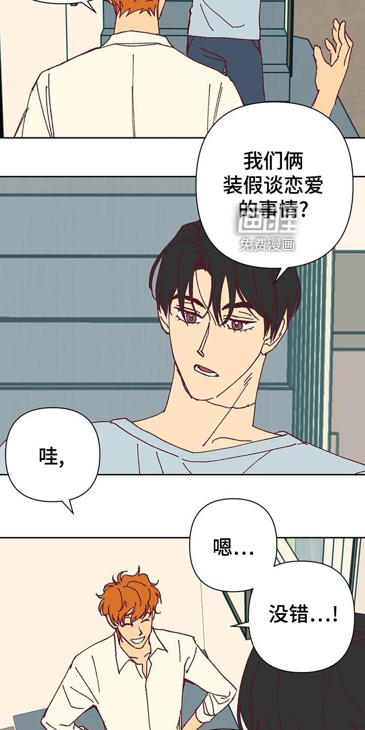 第45章：放心