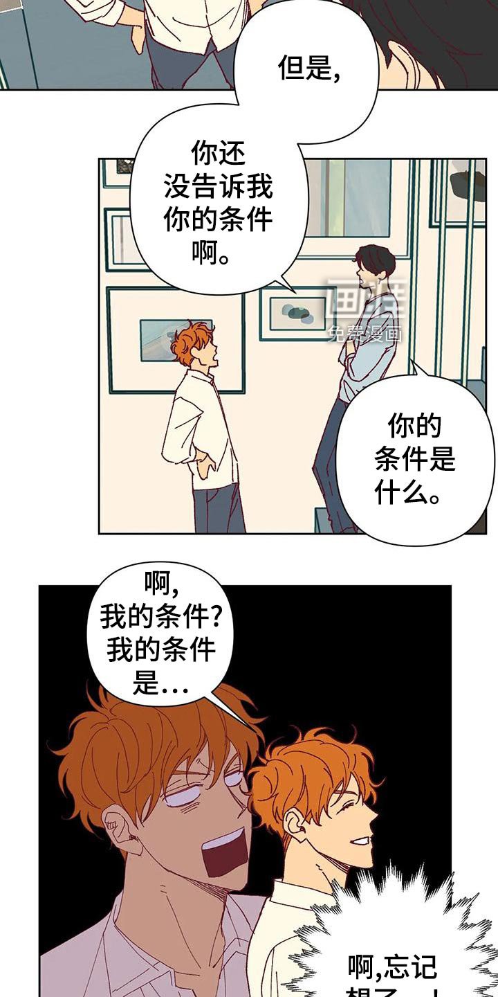 第45章：放心