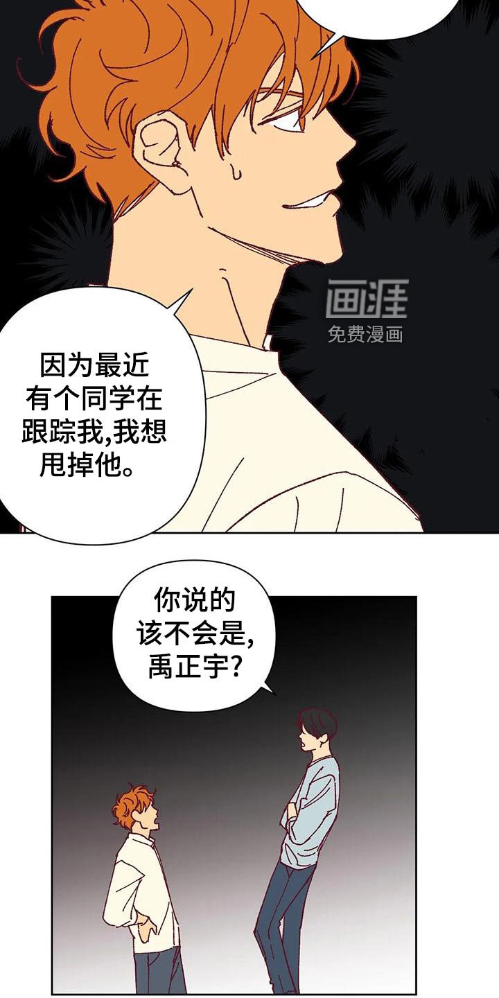 第45章：放心