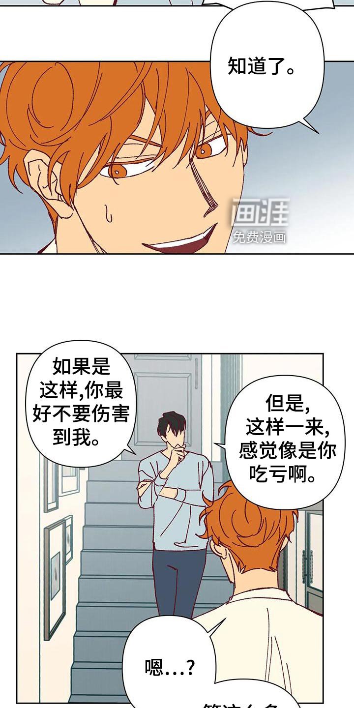 第45章：放心