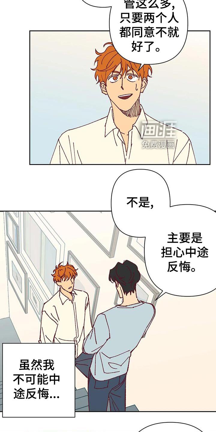 第45章：放心