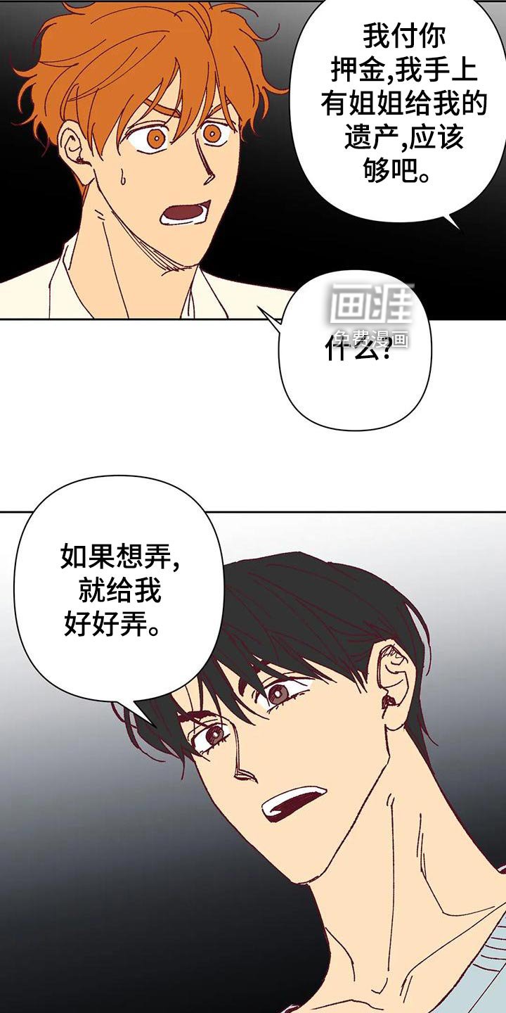第45章：放心