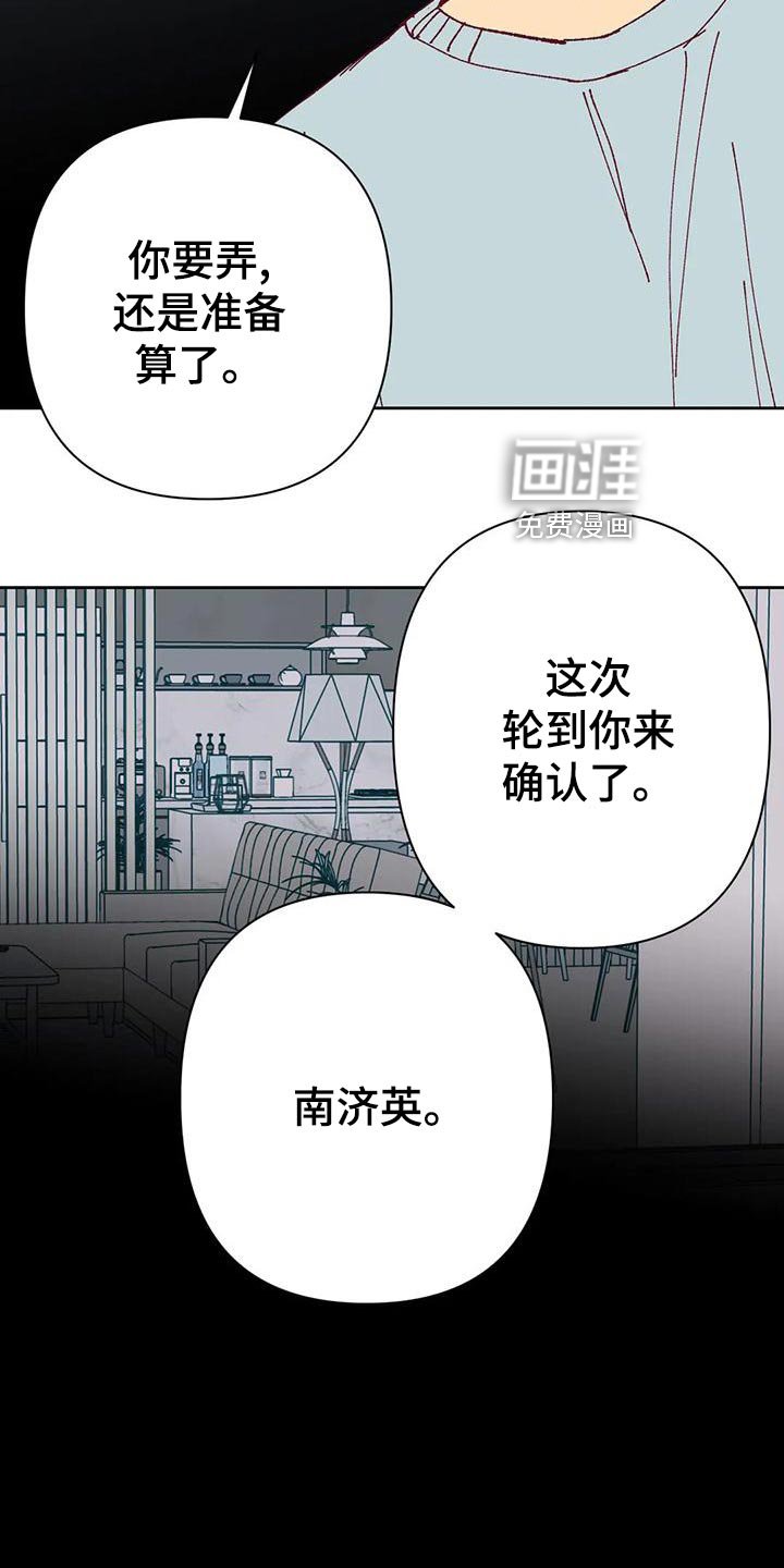 第45章：放心