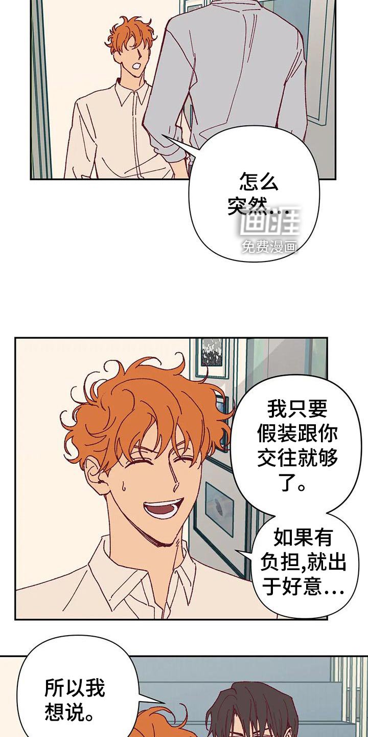第46章：火烧眉毛
