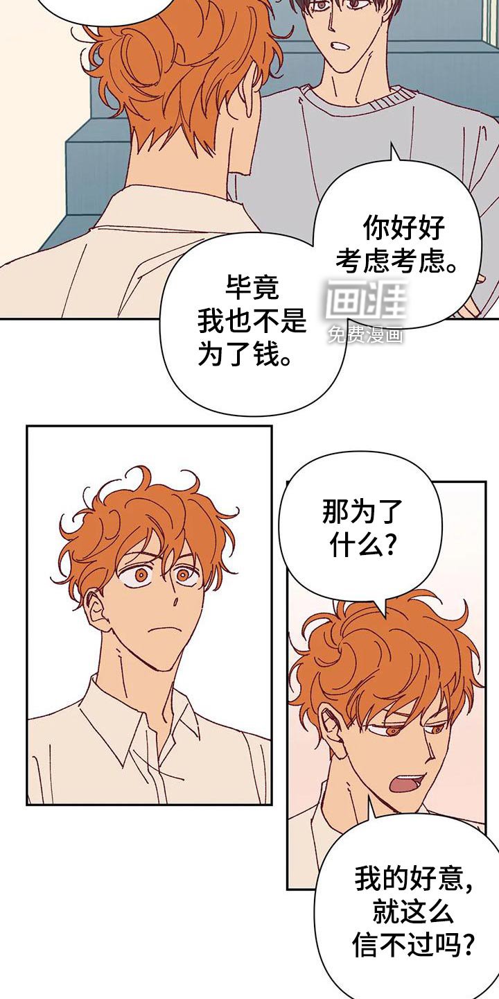 第46章：火烧眉毛