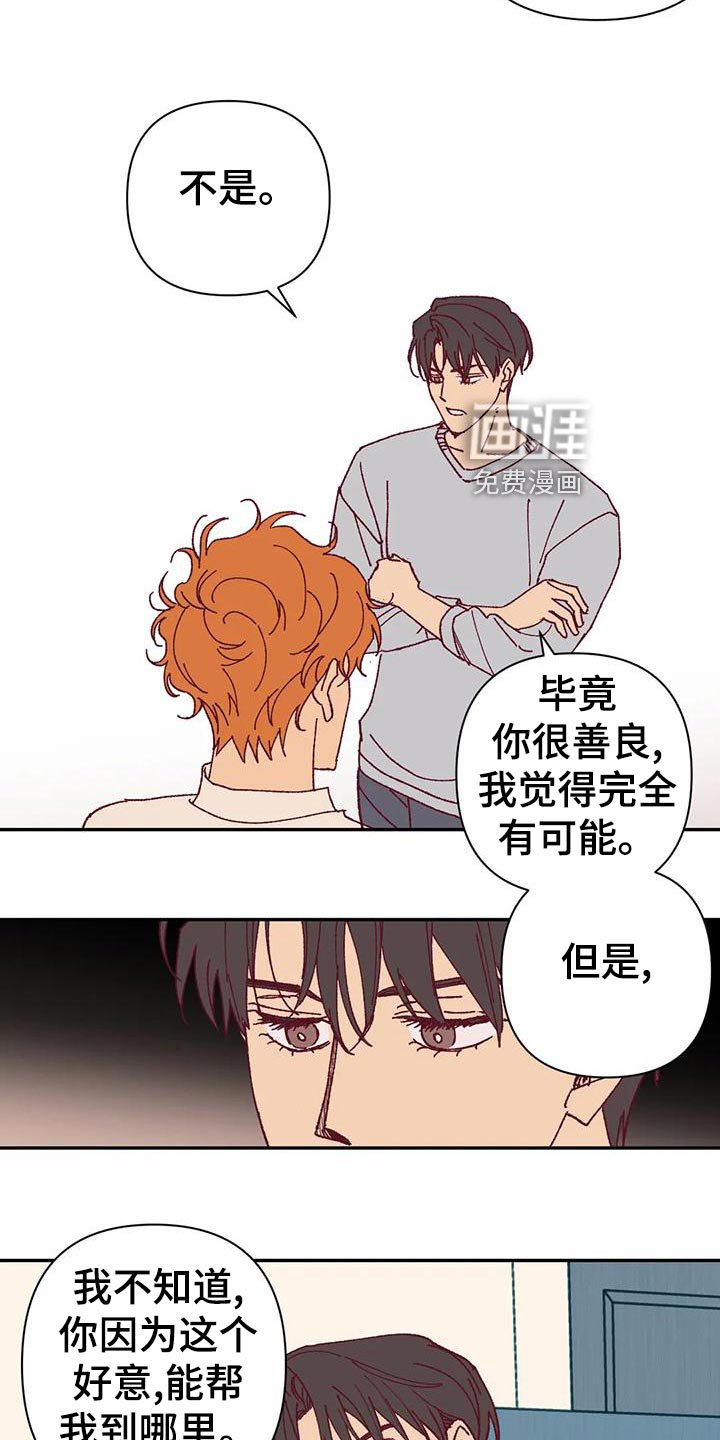 第46章：火烧眉毛