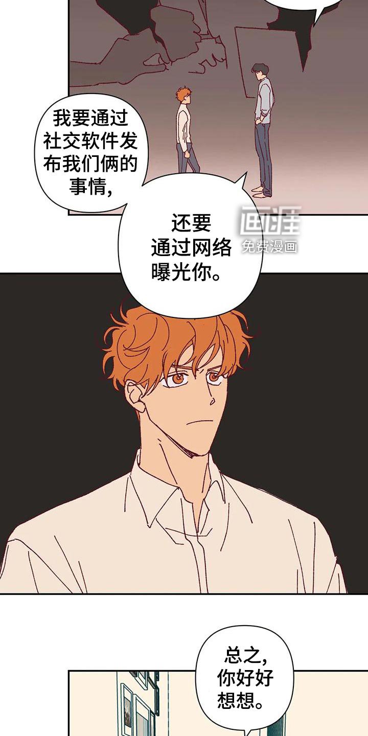 第46章：火烧眉毛