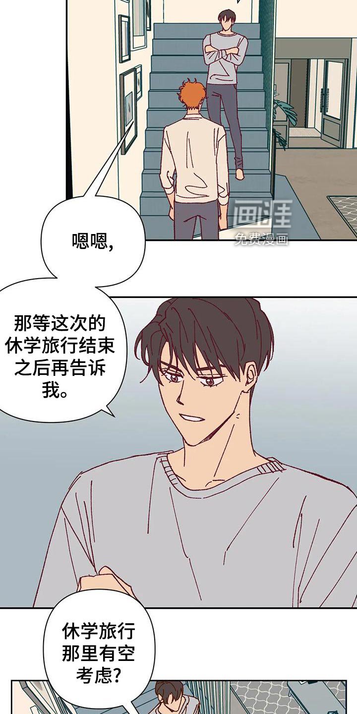 第46章：火烧眉毛
