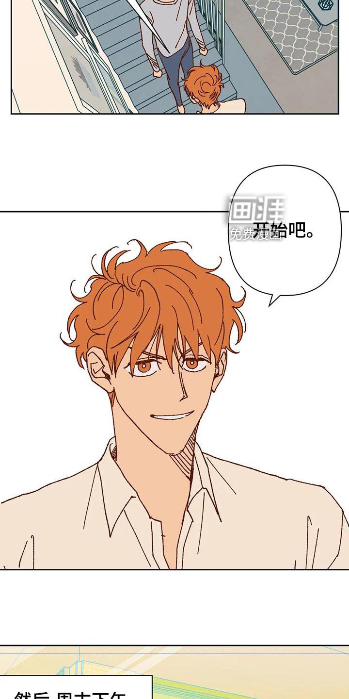 第46章：火烧眉毛