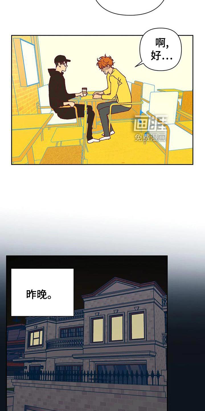 第46章：火烧眉毛