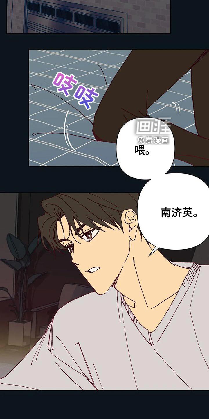 第46章：火烧眉毛