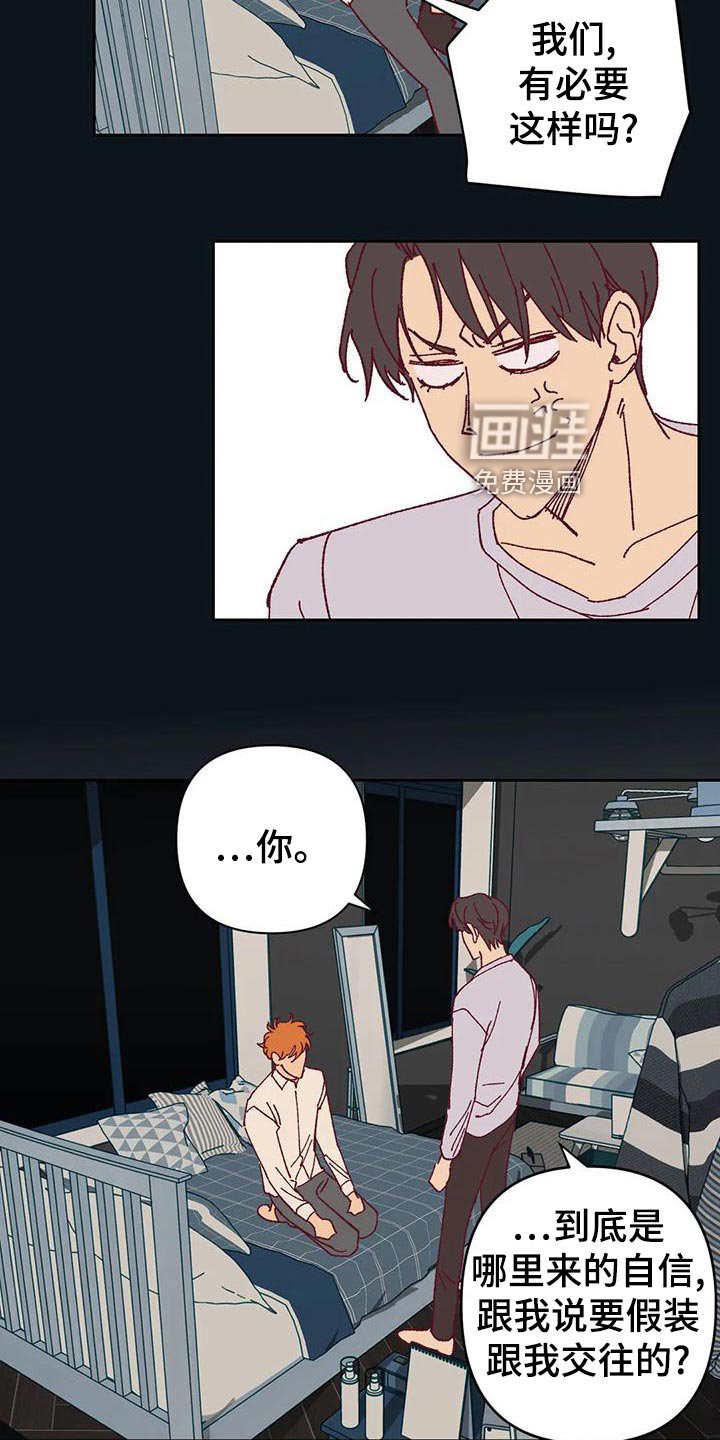 第46章：火烧眉毛
