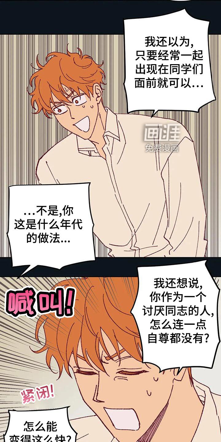 第46章：火烧眉毛
