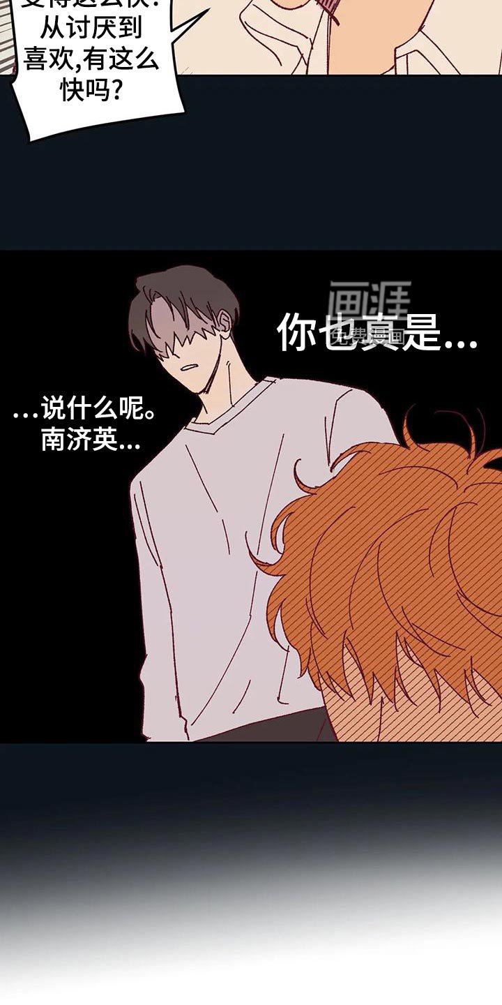 第46章：火烧眉毛
