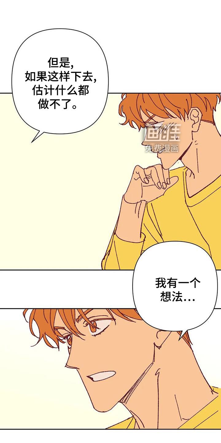 第46章：火烧眉毛