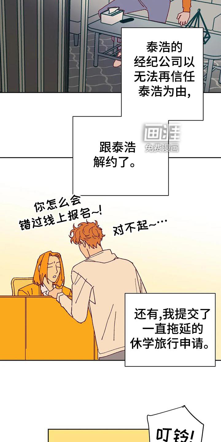 第47章：解约