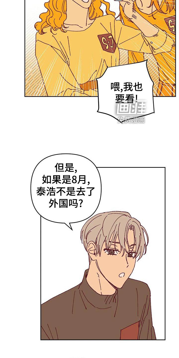第47章：解约
