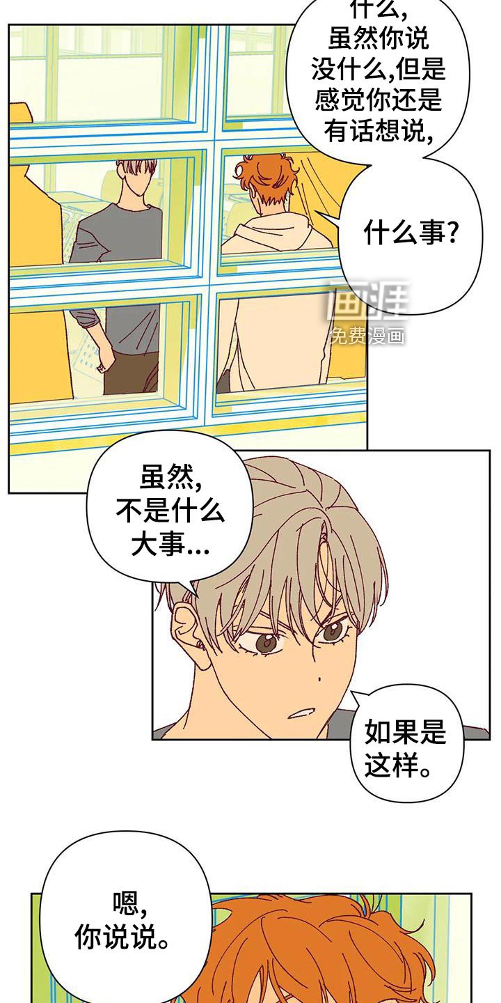 第48章：好奇