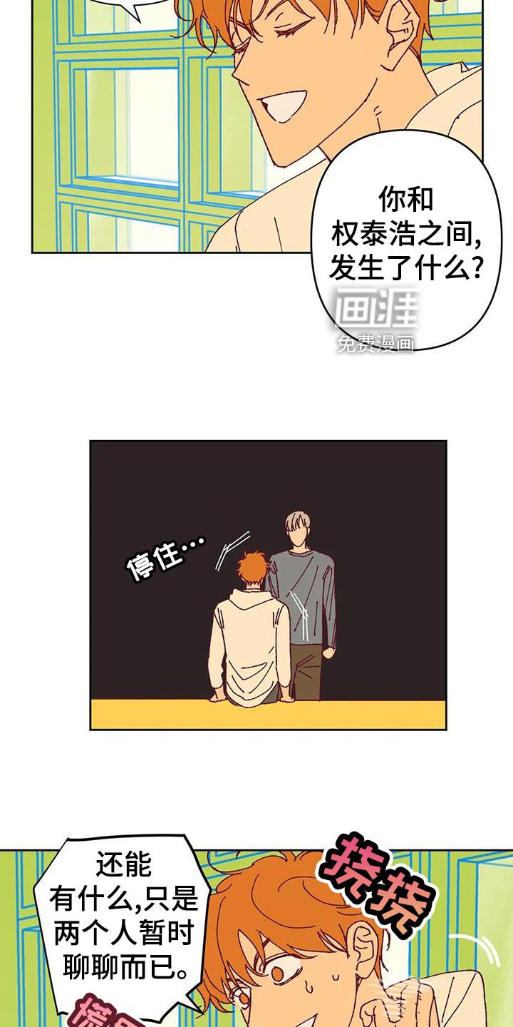 第48章：好奇