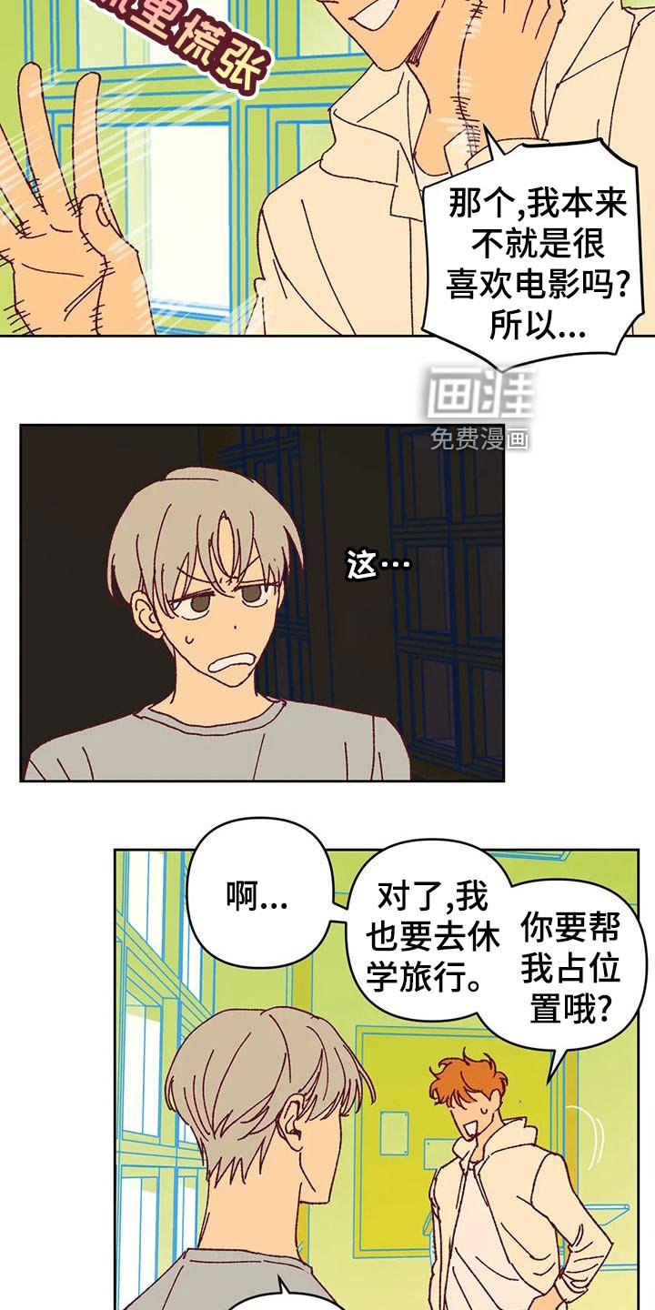 第48章：好奇