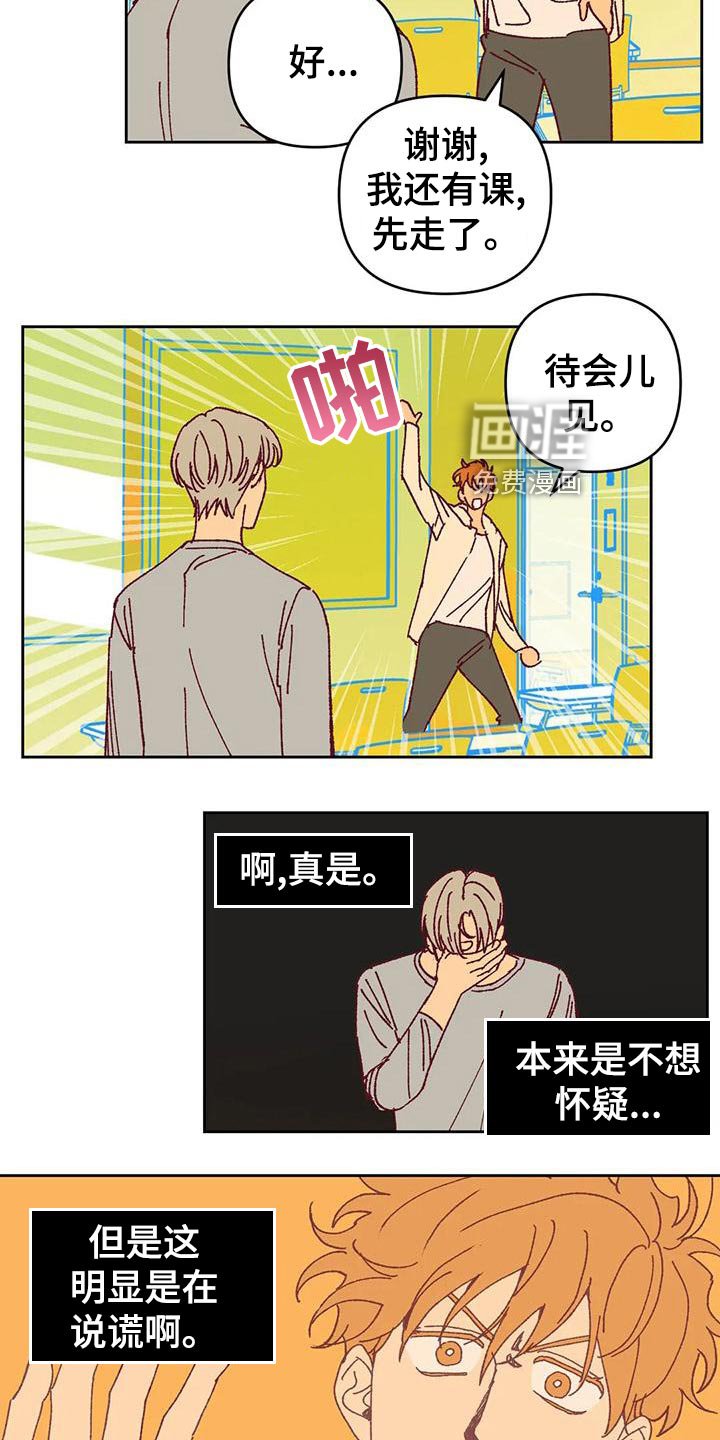 第48章：好奇