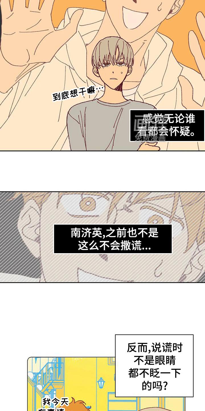 第48章：好奇