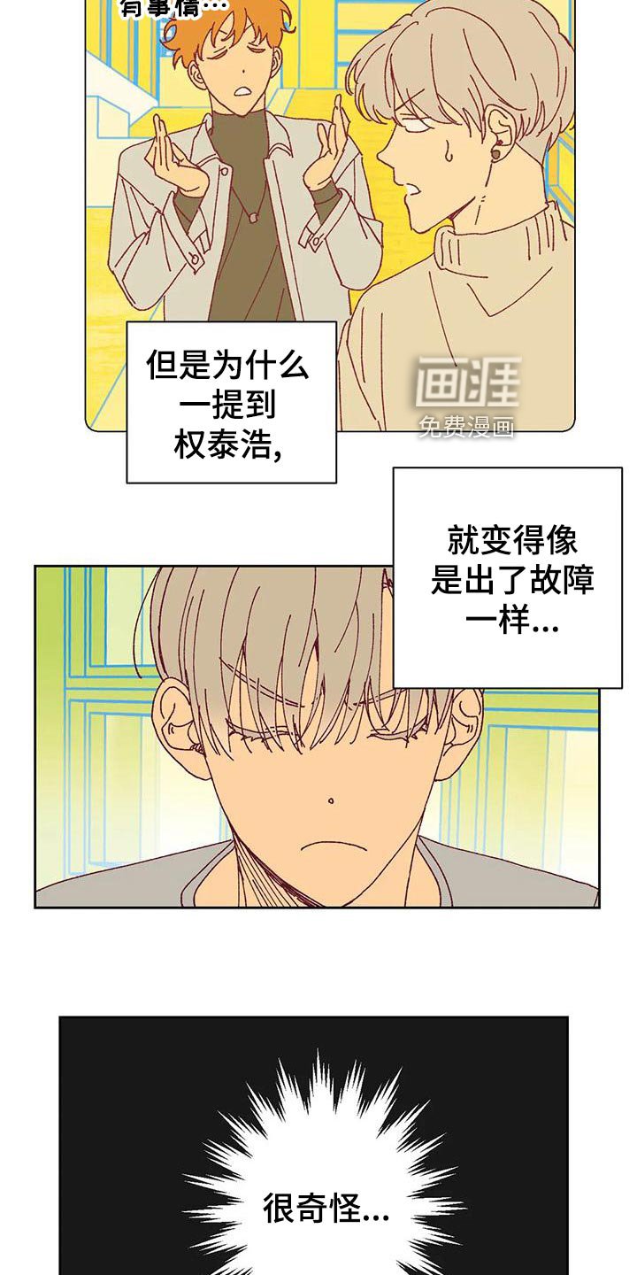 第48章：好奇