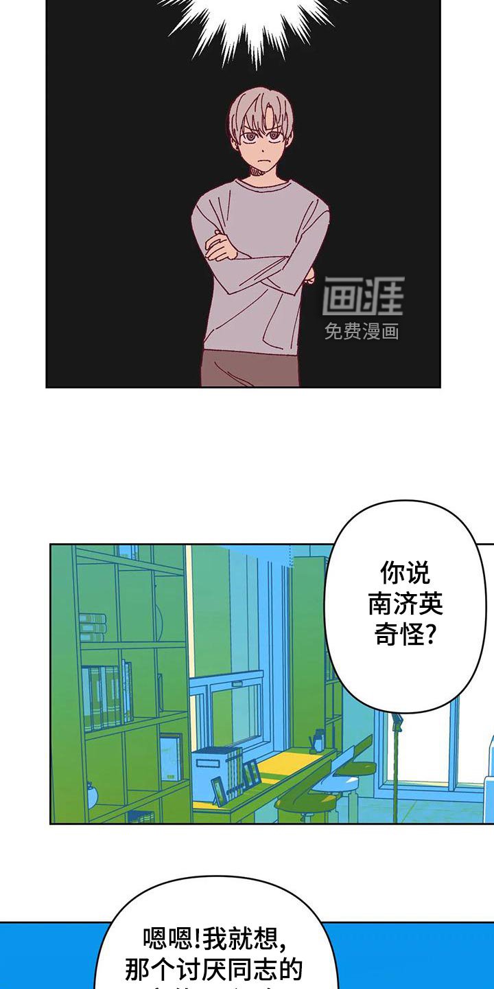 第48章：好奇