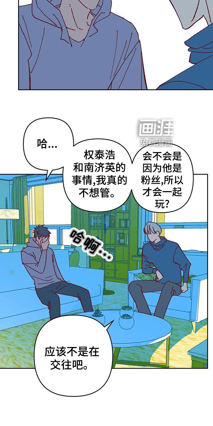 第48章：好奇