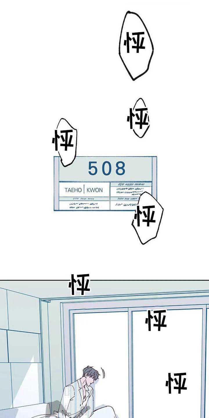 第5章：相遇