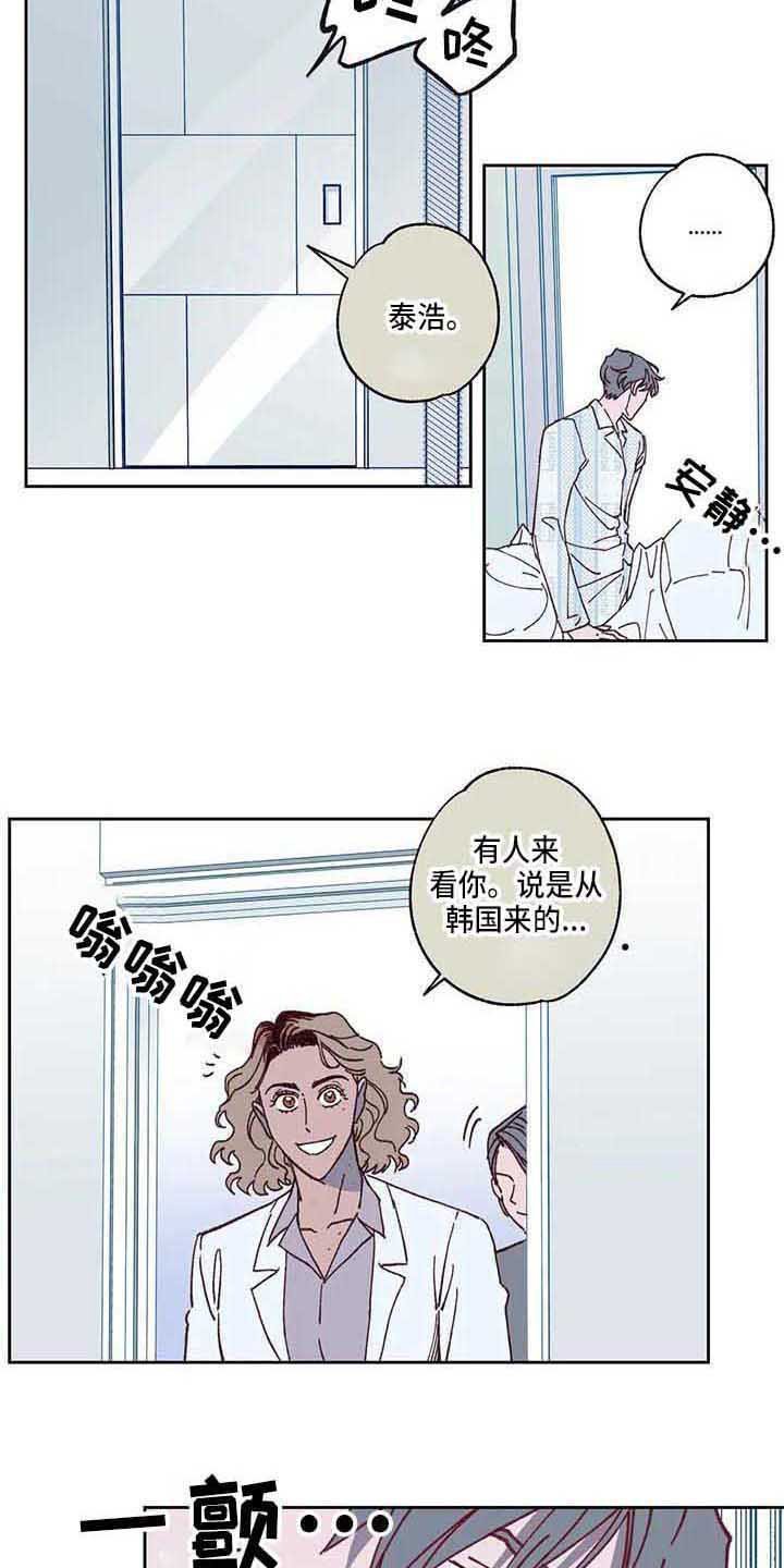 第5章：相遇