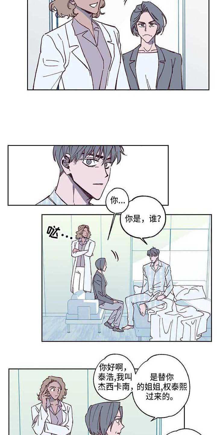 第5章：相遇