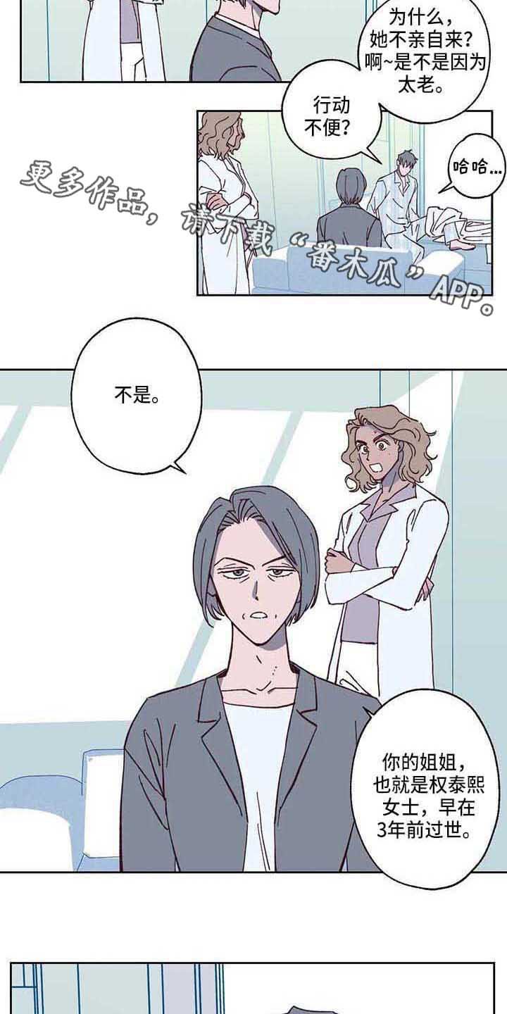 第5章：相遇