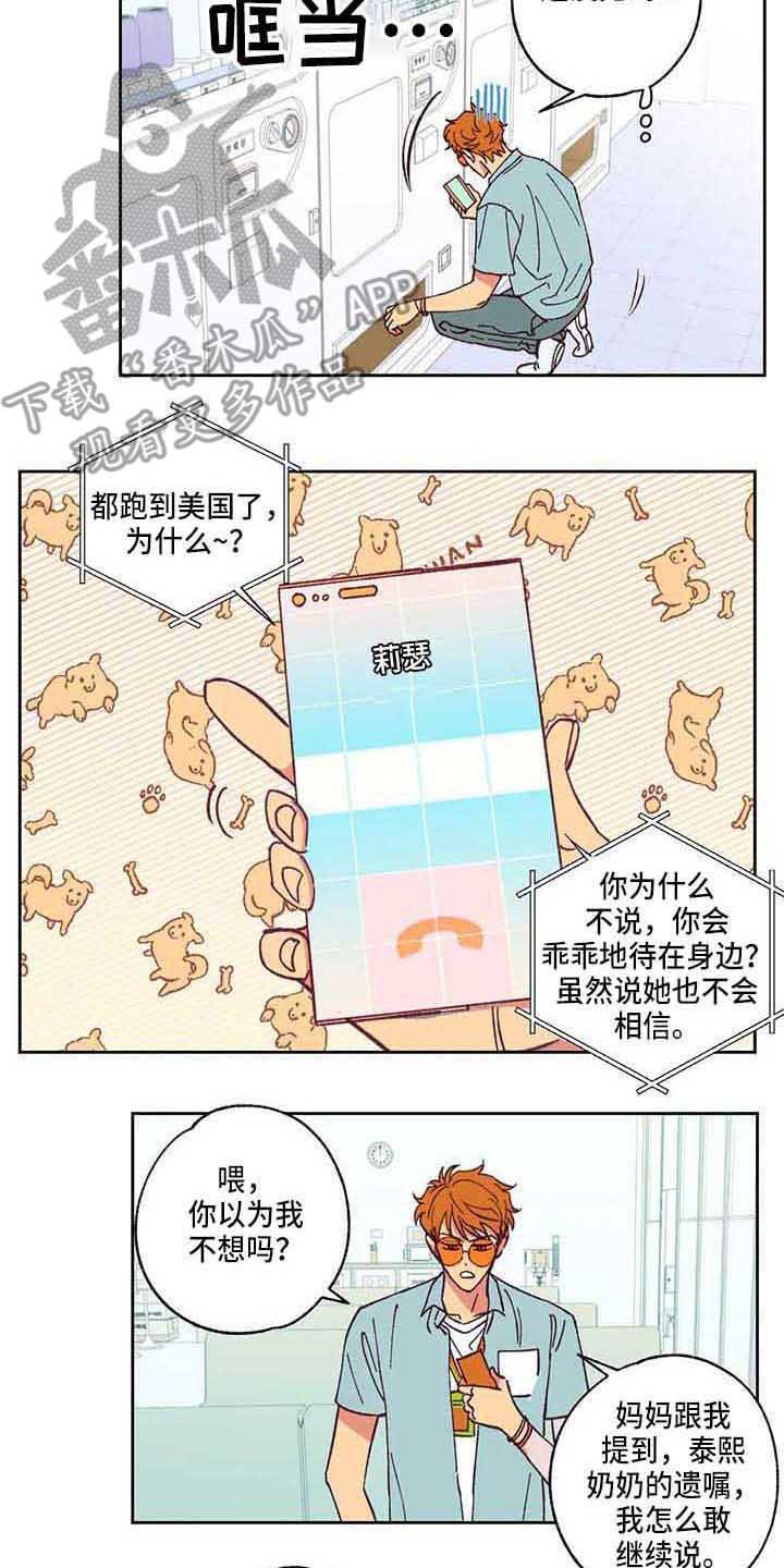第5章：相遇